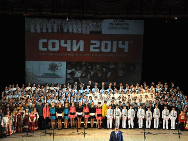 Участие старшего хора в культурной программе  XI паралимпийских игр в Сочи